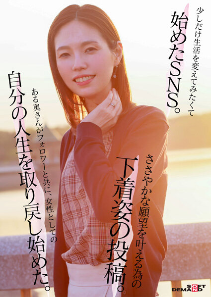 ≪178cm長身熟女デビュー≫栗原早苗 / 49歳モデル級人妻が人生最後の青い春でAV初体験絶頂